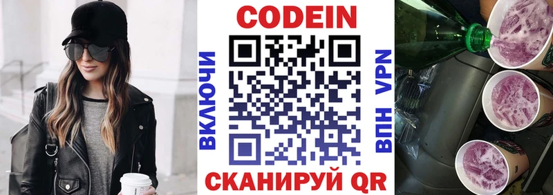 наркошоп  Владимир  нарко площадка наркотические препараты  Кодеиновый сироп Lean Purple Drank 
