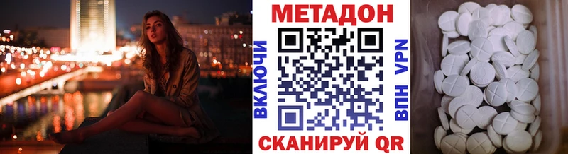 Метадон methadone  Владимир 